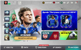 купить аккаунт EA Sports FC Mobile